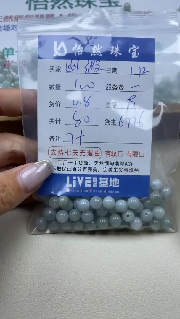 【闪购商品】翡翠手串未镶嵌卡7+（100/0.8）