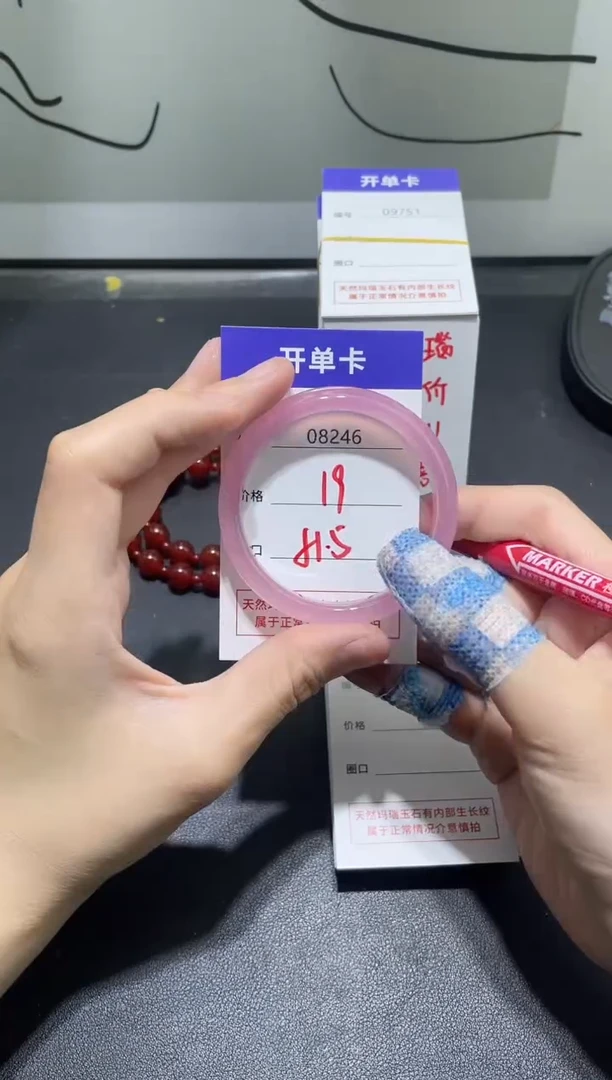 手镯玛瑙/玉髓未镶嵌8246