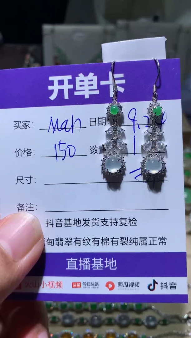 未镶嵌翡翠耳饰M****l Maryzl Maryzl