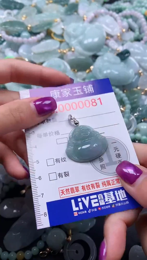 颈饰未镶嵌翡翠81