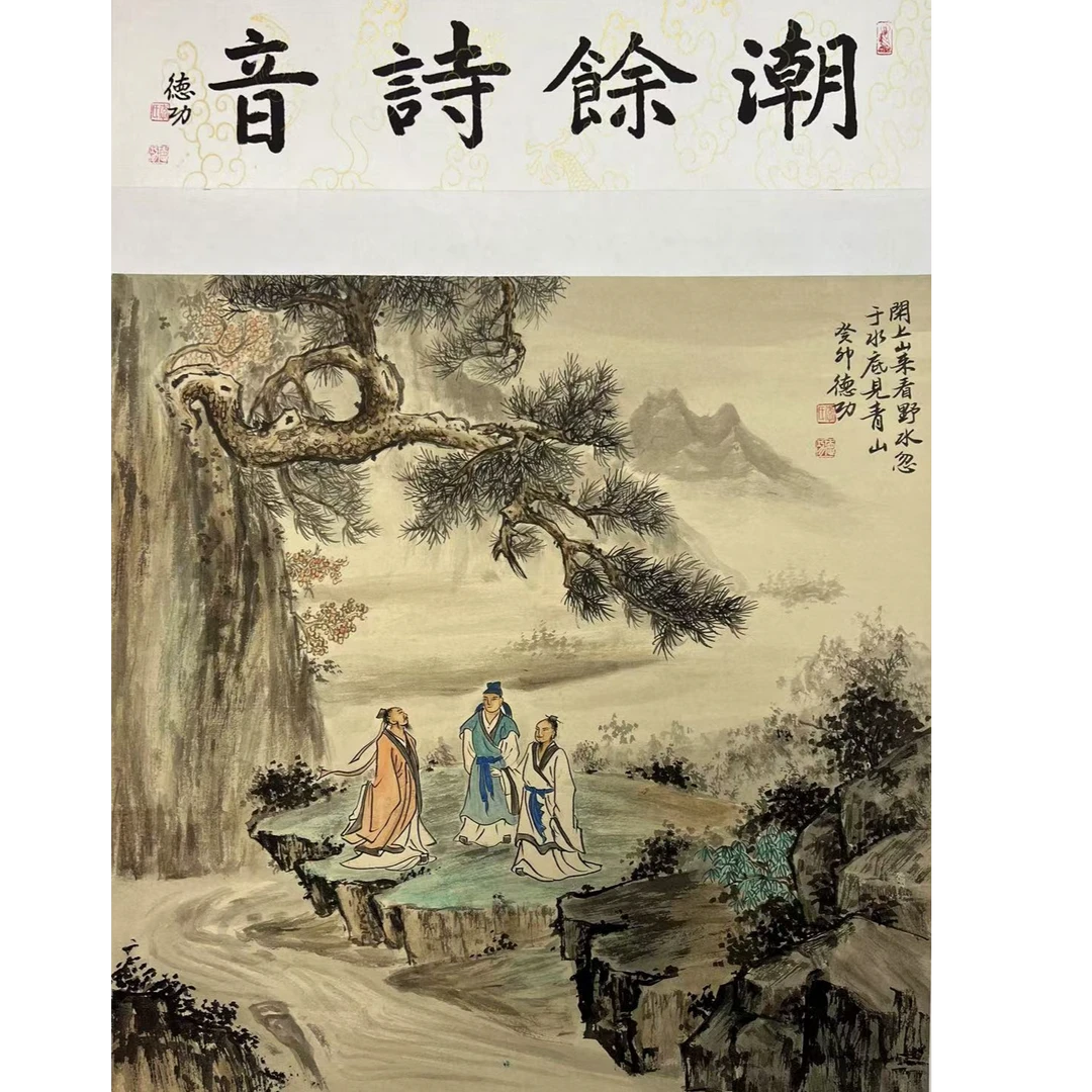 德功老师古意山水国画作品