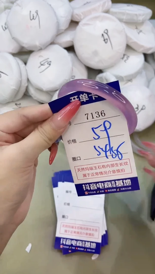 手镯玛瑙/玉髓未镶嵌7136