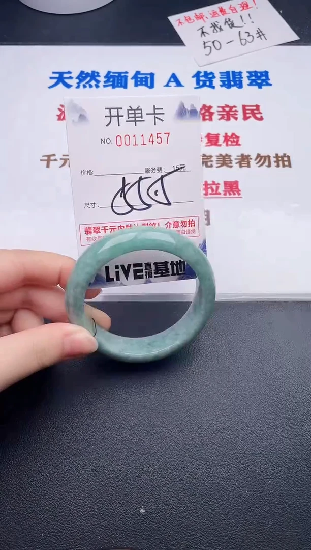 未镶嵌手镯翡翠57