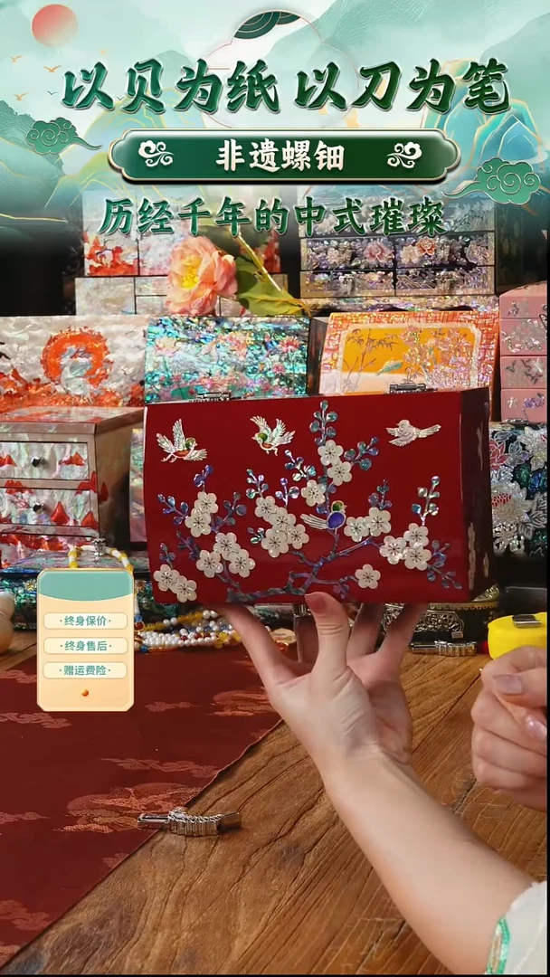 瓷片螺钿工艺香椿木首饰盒