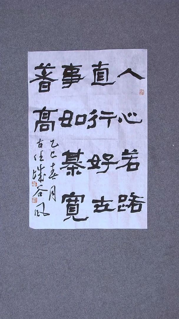 书法洪国峰 山东济宁69*46