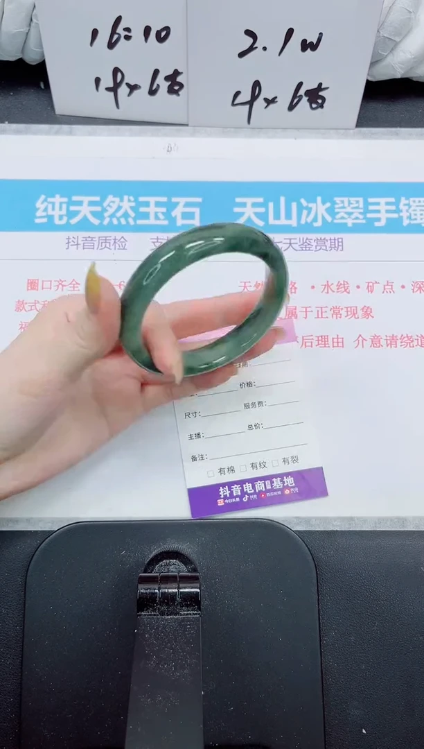 石英质玉手镯未镶嵌115