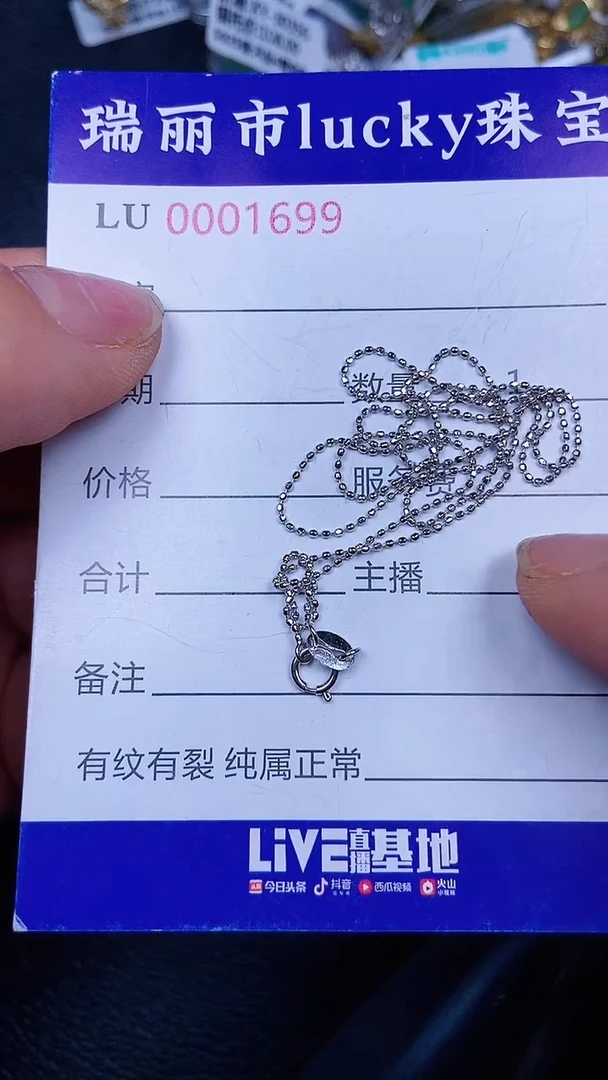 颈饰银S925镶嵌翡翠1699