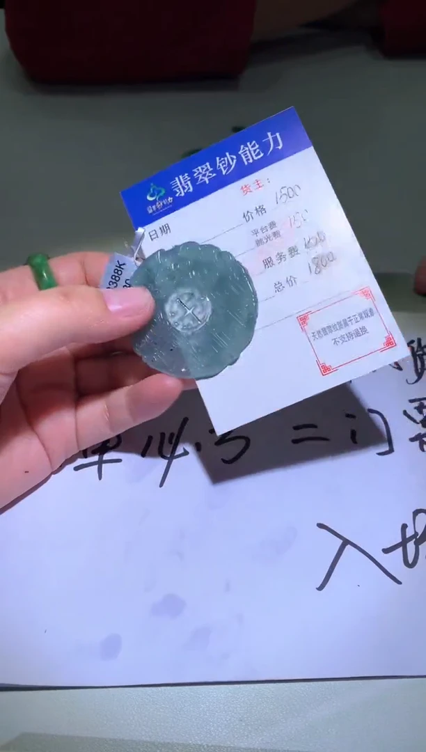 未镶嵌定制翡翠毛货-不退不换