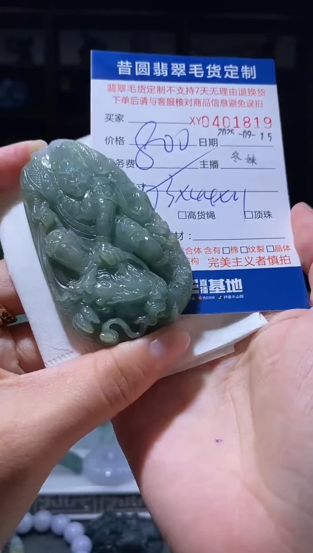 未镶嵌定制翡翠翡翠401819