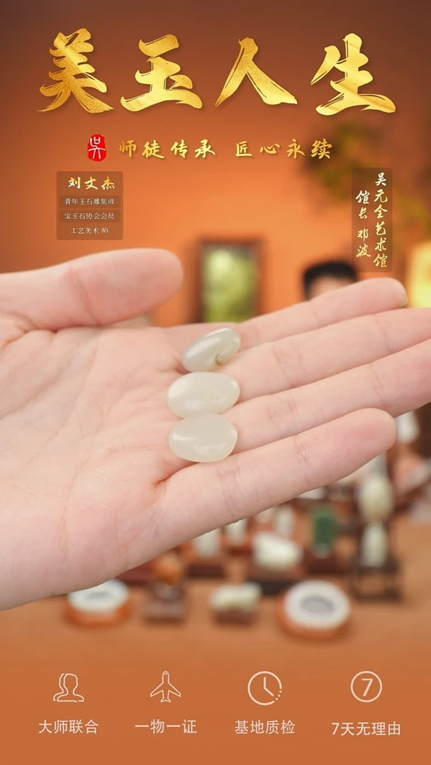 未镶嵌和田玉挂件50-独颗籽