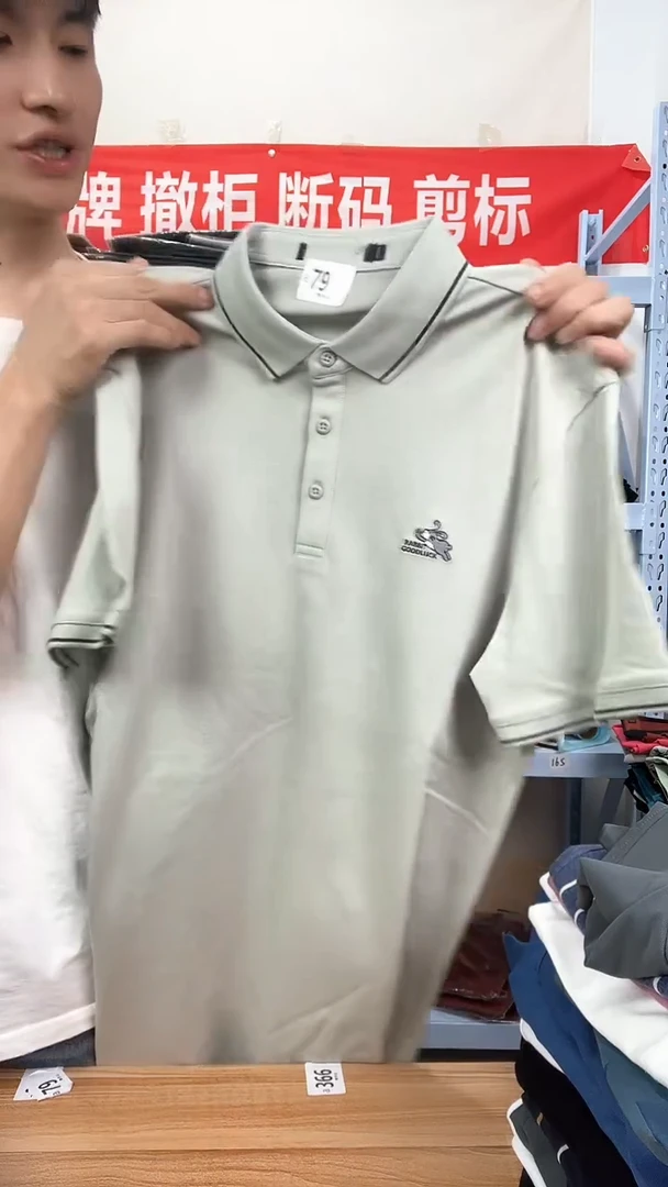 175尺码，断码男装编码79