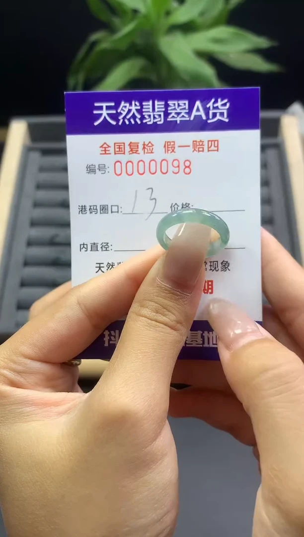 未镶嵌戒指翡翠天然  0098