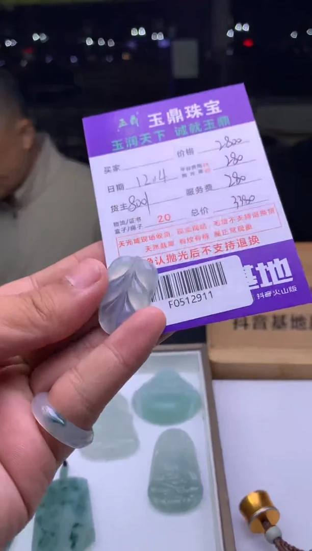 未镶嵌定制翡翠小****）  F0512911