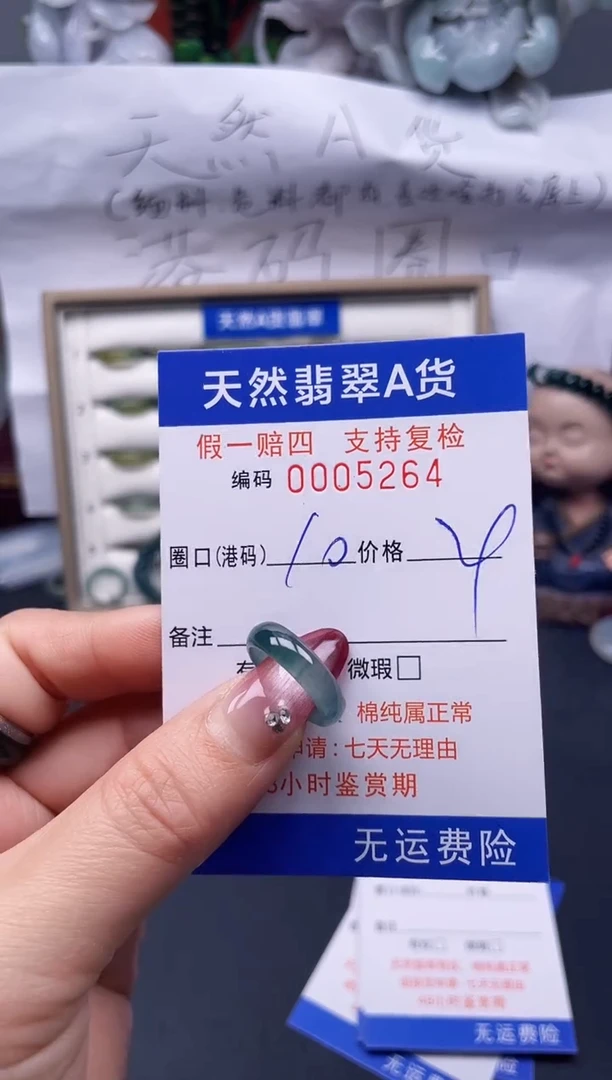 【闪购商品】翡翠戒指未镶嵌10*5264--