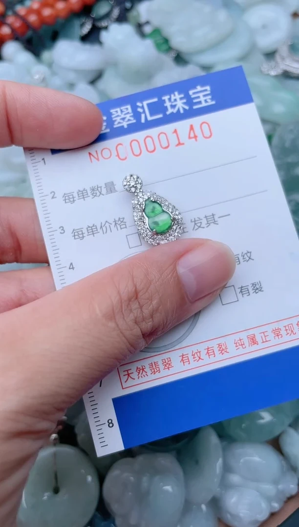 翡翠未镶嵌颈饰140.....