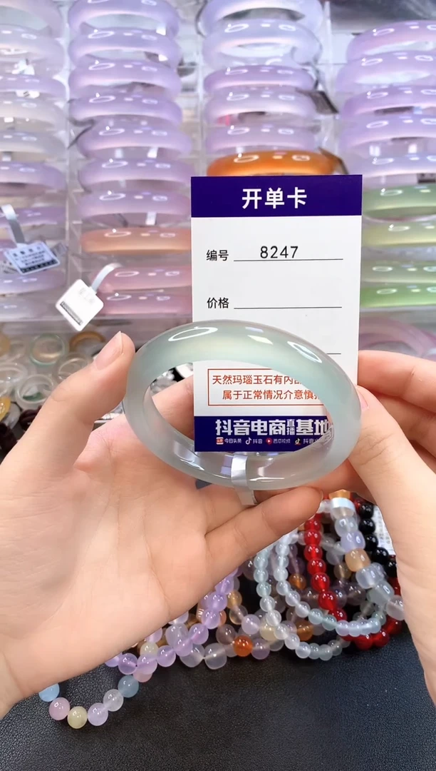 玛瑙/玉髓手镯未镶嵌8247圈口58-59