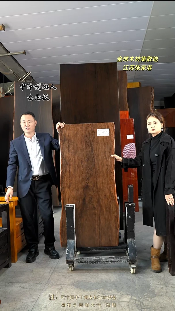 初**财【AD-455大叶紫檀132.5*60.5*9加黑三角支架*2】