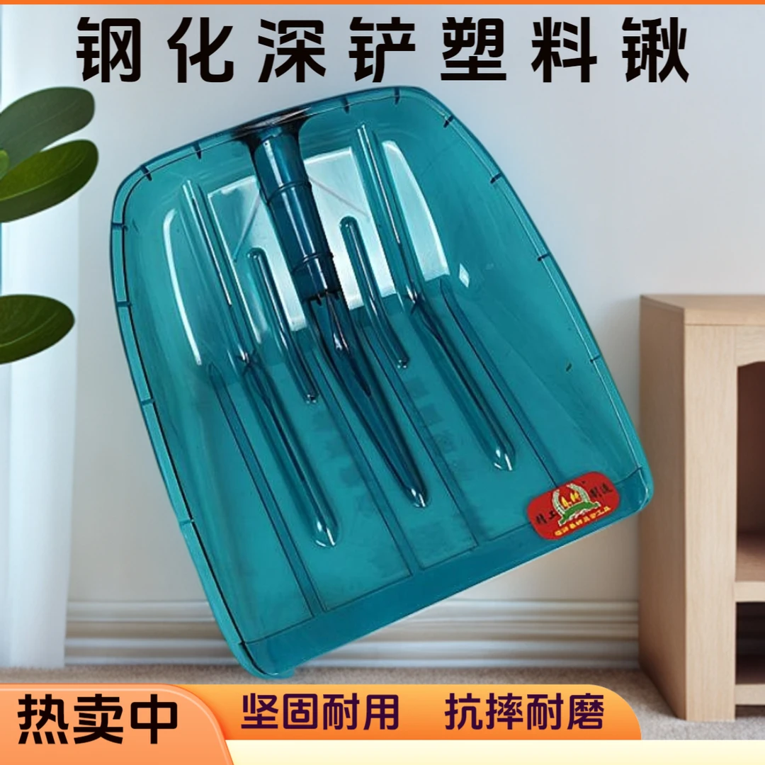 春耕钢化塑料锹加厚塑料铲晒粮铲除雪铲农用粮食大号塑料锨塑胶铲