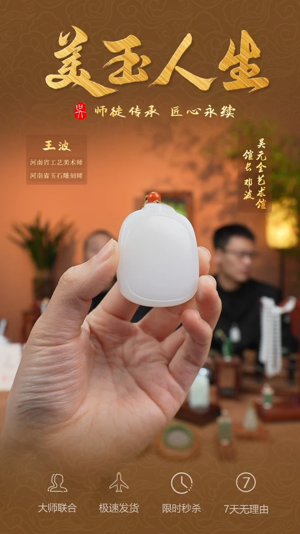 【闪购商品】和田玉挂件未镶嵌无事牌