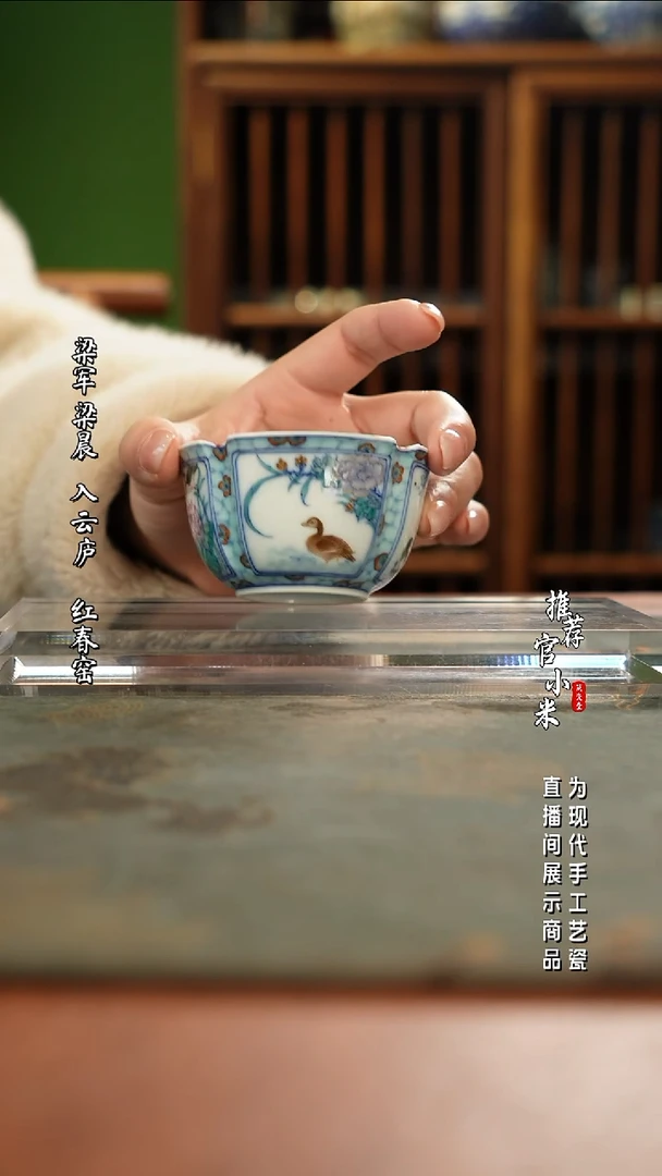 陶瓷玗琪轩 柴窑斗彩