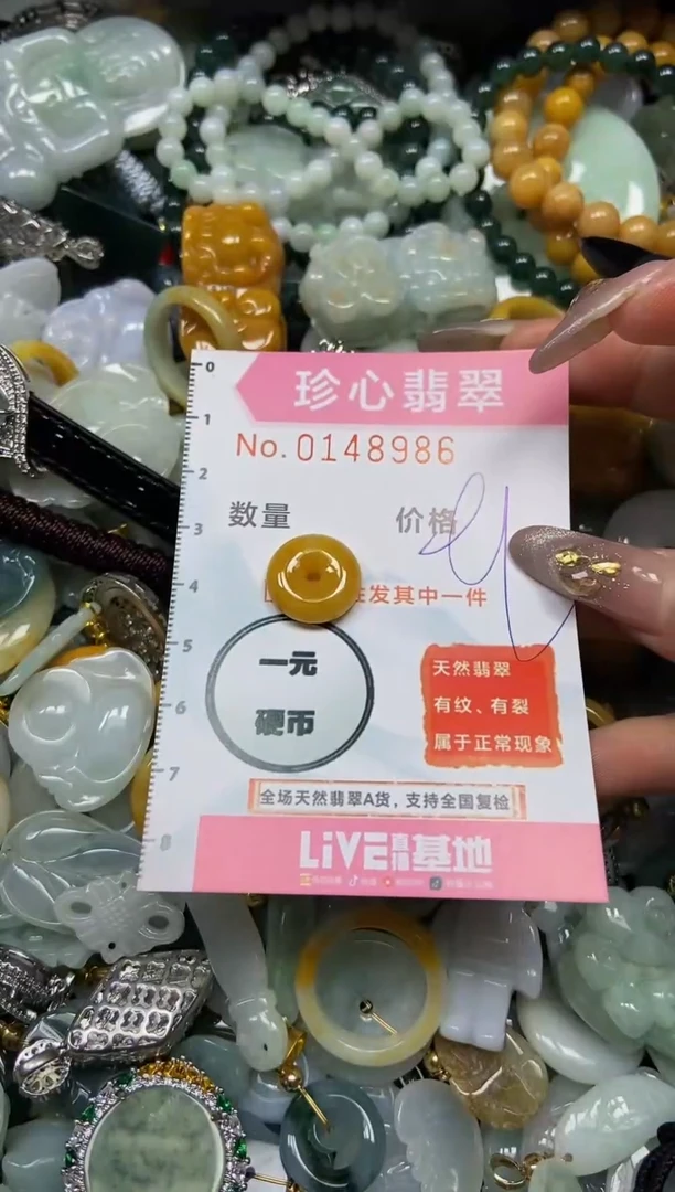 【闪购商品】翡翠颈饰未镶嵌闪购0148986