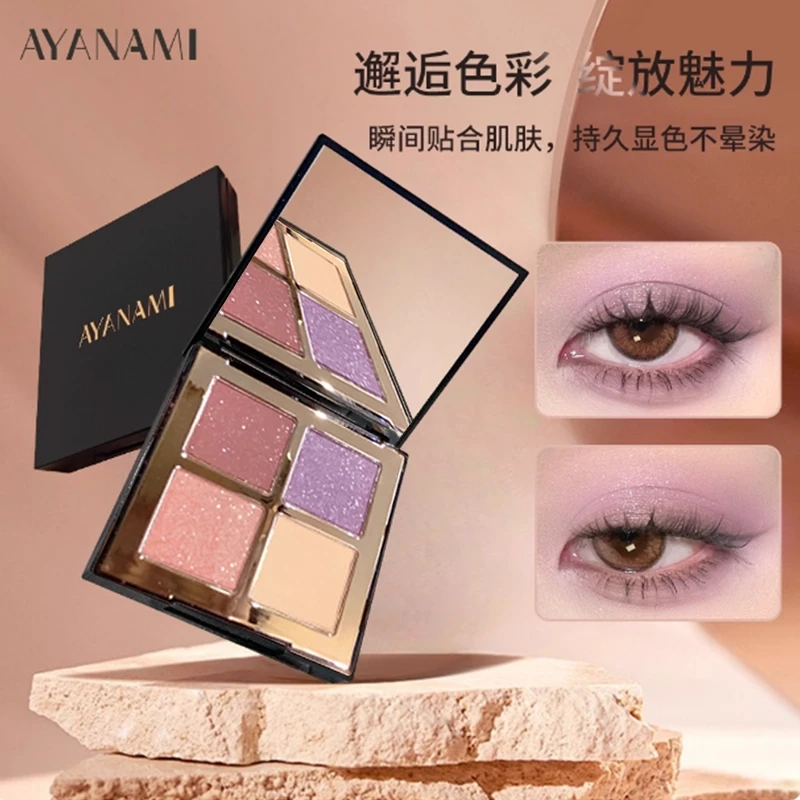 AYANAMI眼影小红书推荐四色眼影大地色ins超火日常淡妆低饱和