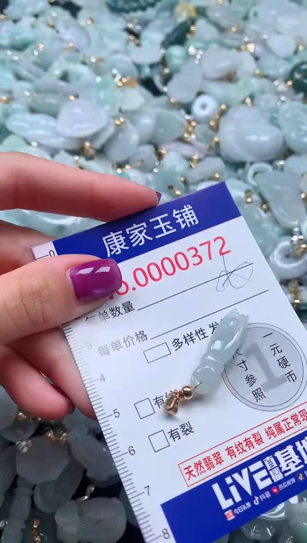 颈饰未镶嵌翡翠372