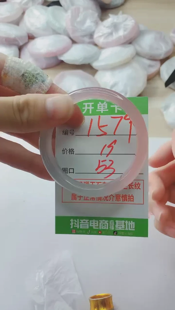 玛瑙/玉髓手镯未镶嵌1579