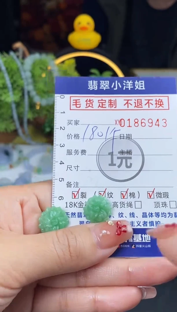 【闪购商品】定制翡翠未镶嵌批量货品 多样性发其一/6943