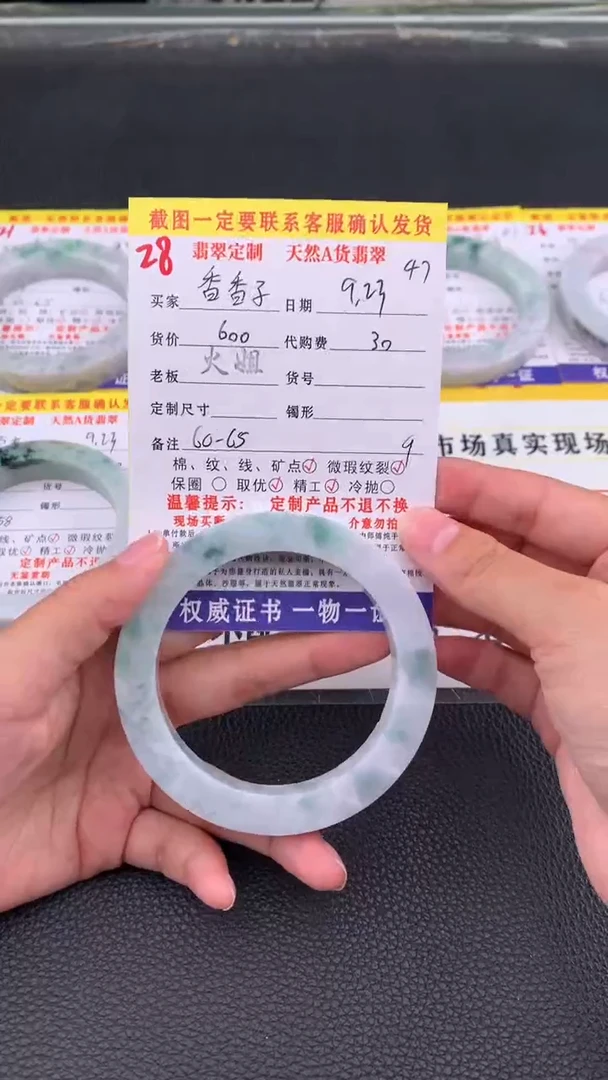 未镶嵌定制翡翠香*子28#翡翠手镯定制链接