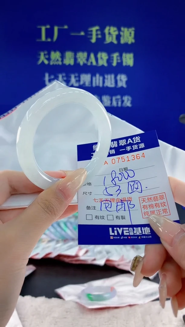 未镶嵌手镯翡翠64天然翡翠A货