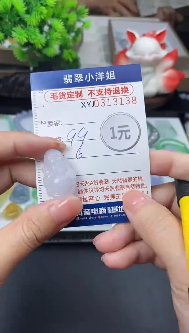 未镶嵌定制翡翠毛货商品 不退换/ 3138