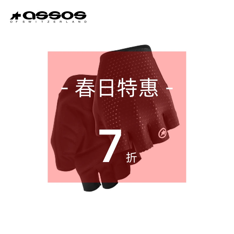 Assos阿索斯骑行手套半指男女款春夏舒适减震透气户外运动长途GT