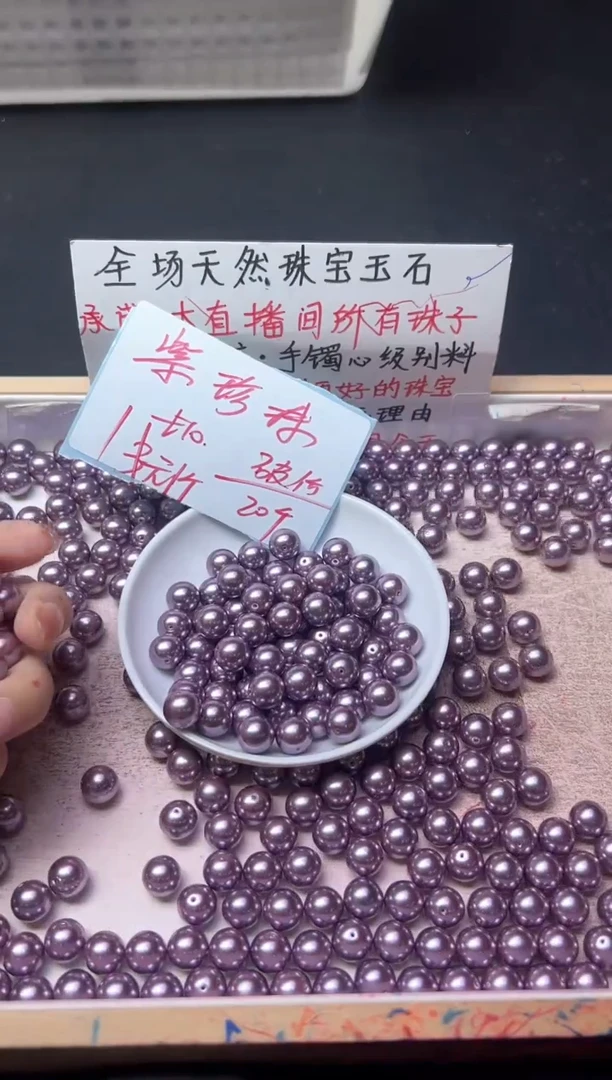 未镶嵌散珠淡水珍珠紫珍珠651   10mm*20颗