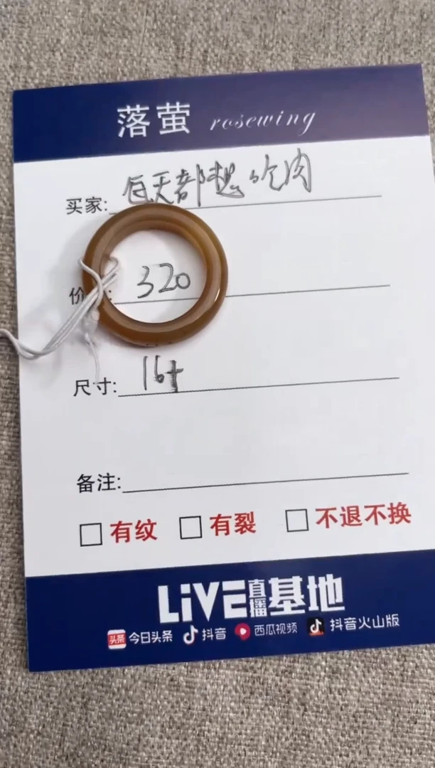 【闪购商品】和田玉（糖玉）戒指未镶嵌0