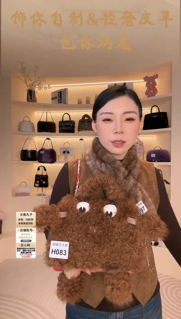羊毛【闪购商品】女包H1083