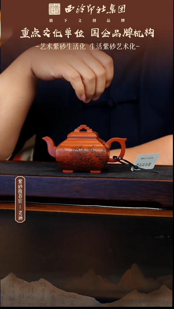 茶壶紫砂12.28原矿紫砂壶70