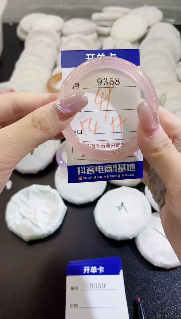 手镯玛瑙/玉髓未镶嵌9358