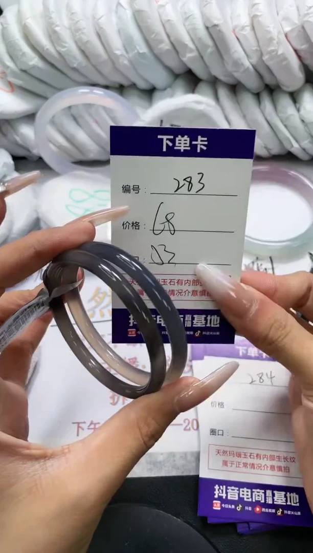 未镶嵌手镯玛瑙/玉髓283