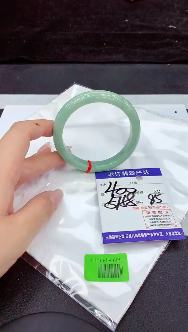 未镶嵌手镯翡翠11