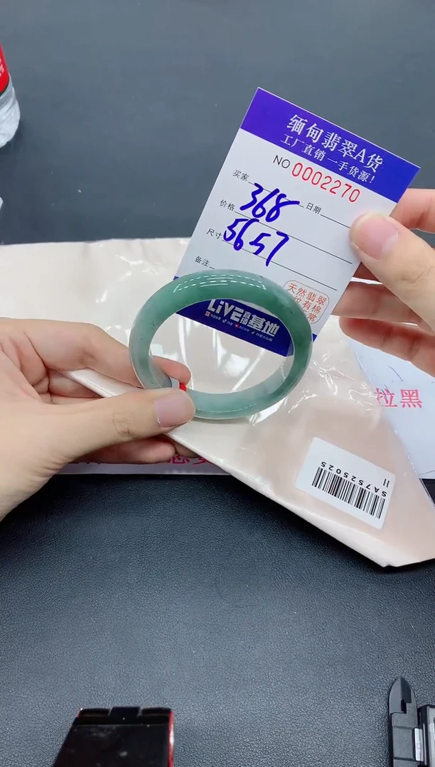 未镶嵌手镯翡翠70
