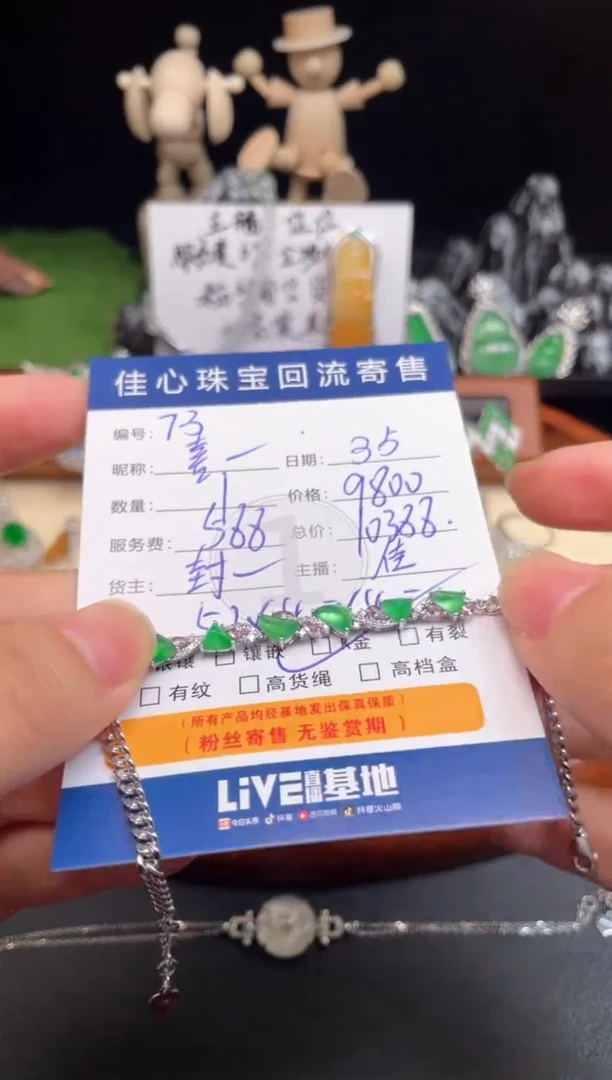 【闪购商品】翡翠颈饰18K金镶嵌翡翠——0305073