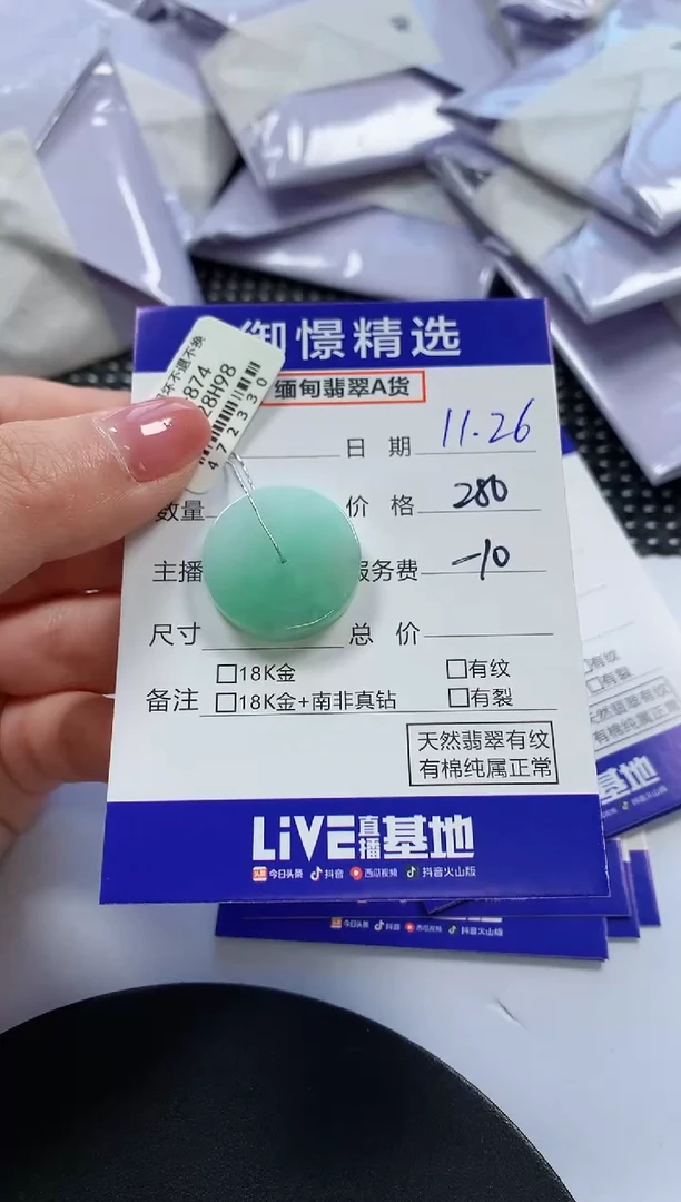 颈饰未镶嵌翡翠9