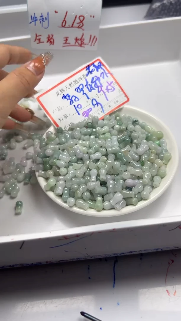 翡翠未镶嵌颈饰w2750翡翠有种水花瓶9*5mm10颗