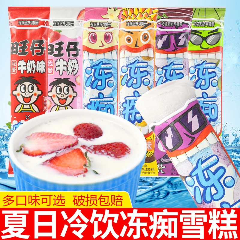 旺旺冻痴雪糕冰淇淋棒冰旺仔牛奶巧克力味网红儿童夏季饮料碎冰冰