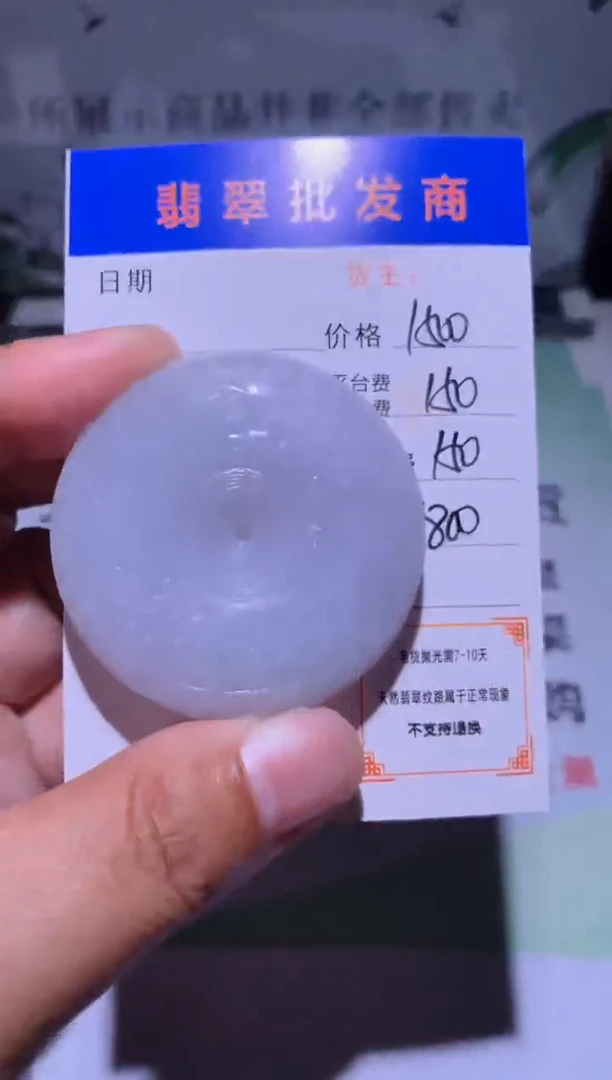 未镶嵌定制翡翠毛货-不退不换