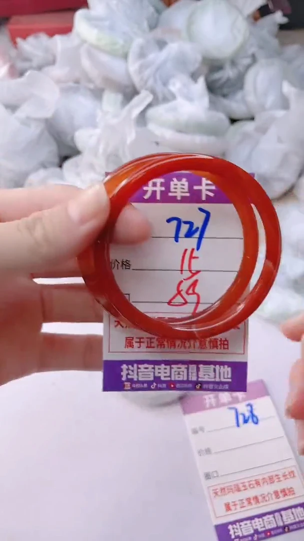 手镯玛瑙/玉髓未镶嵌727