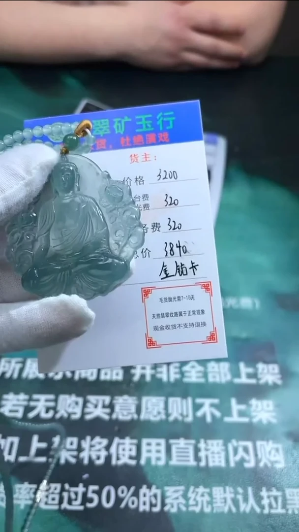 定制翡翠未镶嵌-毛货-不退不换-