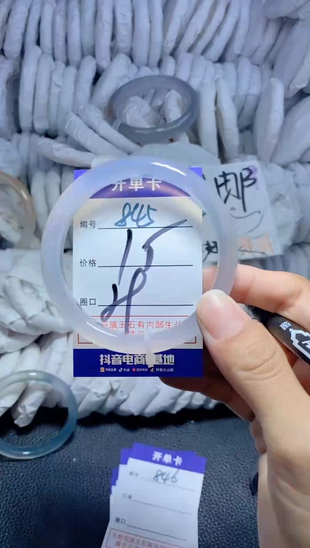 手镯玛瑙/玉髓未镶嵌845
