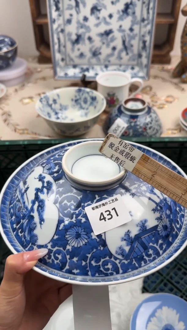 瓷片A-----------A431